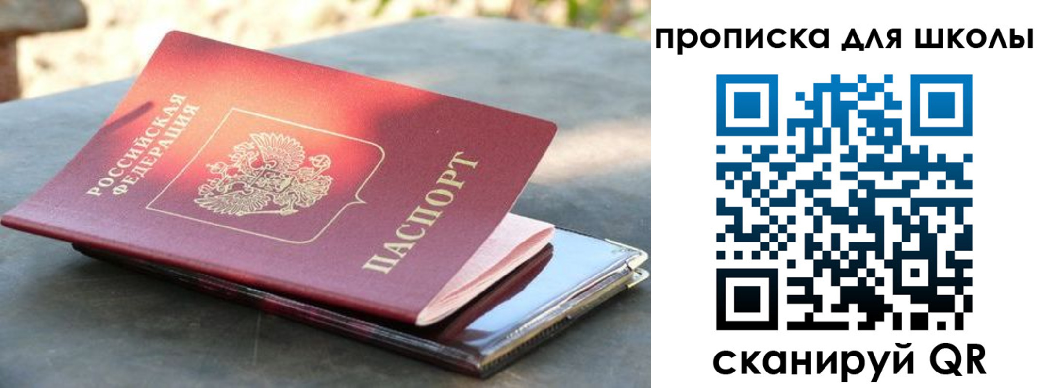 прописка для кредита в Новгородской области