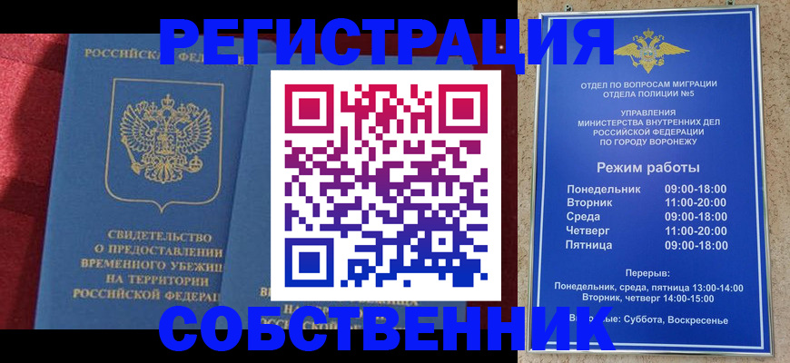 регистрация в Новгородской области