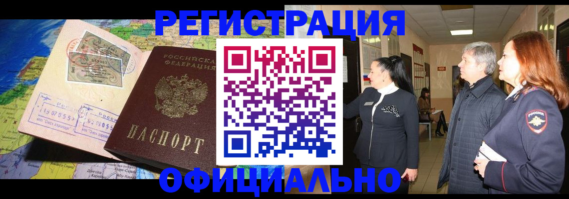 прописка иностранных граждан в Новгородской области
