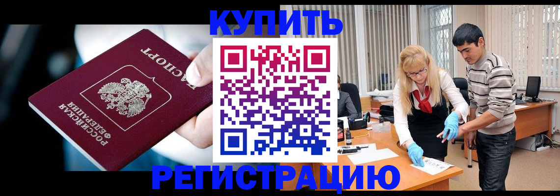 регистрация в Новгородской области