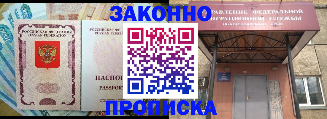 временная прописка в Новгородской области